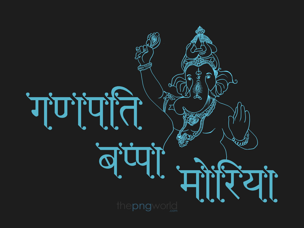 Ganapati Bappa Morya with Beautiful Line Art Image in HD PNG Bappa,Ganesh,Chaturthi,celebration,transparent,image,photo,Morya,Ganapati,2022,2023,festival,Hindu,Maharashtra,lord,idol,elephant